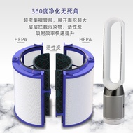Adaptation Dyson Dyson Air Purifier tp04 tp05 hp04 hp05 dp04Filter Air Filter Element