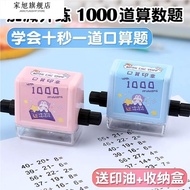 Thousand Questions Seal Rolling Questions Handy Tool Elementary School Students Grade 5 Grades withi