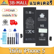 แบตเตอรี่ ใช้กับ i4/4S/i5/5S-5C/5se/i6/6p/6s/6sp/i7/7p/i8/8p/iX/XS/XR/XS Max/SE2/i11/11pro/11Promax/