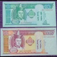 Mongolian - Uncirculate bank note X 2