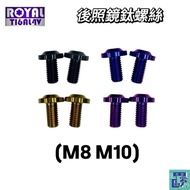 [Crazy Screw] ROYAL Titanium Alloy Screw Rearview Mirror Motorcycle M8 M10 Leo