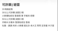 保值手帳隨心配💕