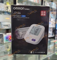 日本製造 全新正貨 Omron 手臂式血壓計 J7136 (實體門市 平行進口--水貨)