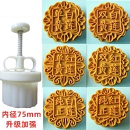 150g克圓形可調厚度手壓廣東式加頭單雙黃純紅白蓮蓉月餅食品模具