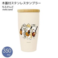 🇯🇵 Mofusand 木蓋不銹鋼隨行杯 🇯🇵