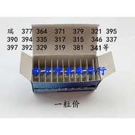 Watch Battery Swiss 364/377/371/337/362/317/395/394/373/335/397 Model