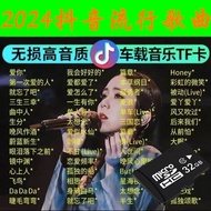 💡2024 Car Music Memory Card Popular dj Popular Songs Car sd Photo Card MP3 High Quality TF Card MP46