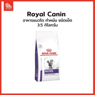 VCN NEUTERWS SATIETY BAL 3.5K แมวโตทำหมัน