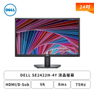 【24型】DELL SE2422H-4Y 液晶螢幕 (HDMI/D-Sub/VA/8ms/75Hz/無喇叭/四年保固)