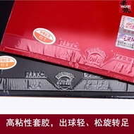 Friendship 729 Rubber 729 Popular Cover 729 Popular Cover Rubber Reverse Rubber Cover Rubber YAOSIR 