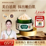 Produk Laris~Krim Wajah Herba He Ai Ni, Melembapkan, Menghidrasi, Mencerahkan Kulit, Mengurangkan No