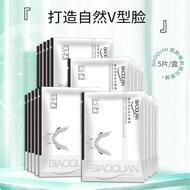 Collagen V Face Mask V Face Mask V Face Mask Hydrating Face Mask Hydrating Face Mask Hydrating Froze