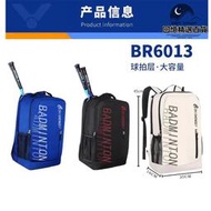 2023羽毛球包雙肩背包3支裝BR6013時尚休閒大容量運動網球包