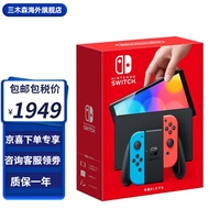 任天堂（Nintendo） Switch日版游戏机 续航加强版ns掌机新款 日版 OLED 彩色