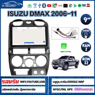 HO ISUZU D-Max 2006-2011จอแอนดรอยด์  IPS  ขนาด9นิ้ว CPU 4CORE RAM2GB ROM16GB/ROM32GB รับไวไฟ GPS Netflix ดูยูทูปได้ แบบไม่ใช้แผ่น  เครื่องเสียงรถยนต์ 2DIN Android 12.1บลูทูธ FM วิทยุหัวหน่วย