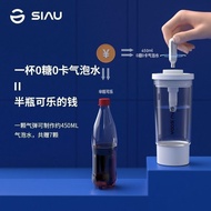 Hot SellingSIAU Shihangyuan Bubble Cup Household Homemade Bubble Water Soda Water Bubble Cup Manual 