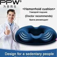 Donut Pillow Health DONUT Pillow MEMORY FOAM SEAT CUSHION