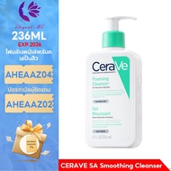 เซราวี Cerave Foaming Cleanser 236ml cerave cleanser ผิวมัน โฟมล้างหน้ารักษาสมดุลผิว