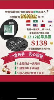 全能充電線 +sim 收納盒