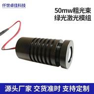 Pengeluar 12V 50mw Rasuk Tebal Modul Laser Hijau Kepala Laser Bekalan Cahaya Laser Hijau 4.6