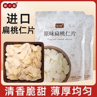 焙小姐扁桃仁片糯米船雪花酥坚果饼干用杏仁片烘焙巴旦木片Baked miss almond slices glutinous rice boat snowflake crisp nuts73xb4lbc