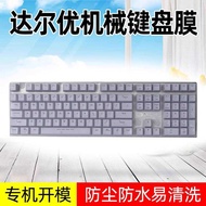 Dahlyou Wrangler Mechanic Keyboard Protective Film 3rd Generation 2nd Generation 108 Keys 87 Alloy V