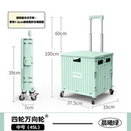 Z82- (45L/綠色萬向輪) 購物車 買餸車 買菜車 便攜家用手拉車 車載必備摺車 戶外摺疊手推車 露營車