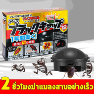 เหยื่อแมลงสาบ Combat Roach Bait คอมแบท ตายยกรัง 1.5 กรัม x 12 ชิ้น เหยื่อกำจัดแมลงสาบ กำจัดแมลงสาบ ผลิตภัณฑ์กำจัดแมลงสาบ ฆ่าแมลงสาบ