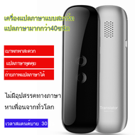 Jinli Lifa T4 Smart Bluetooth Voice Translator เครื่องแปล Bluetooth แบบพกพา