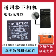 Suitable for Panasonic DMC-TS20 FX80 FP7GK S1 S2 S3 Camera Battery+Charger BCK7E