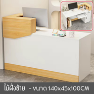 โต๊ะแคชเชียร์ โต๊ะเค้าเตอร์ประชาสัมพันธ์ เคาน์เตอร์ เคาน์เตอร์รับส่งพัสดุ เคาน์เตอร์คิดเงิน ร้านขาย