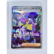 350/190 / Iono Trainer [SV1V] / SAR / Pokemon Japanese / PTCG POKEMON CARD/ Japanese TCG (Original 1