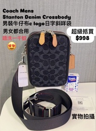 ✅香港現貨✅ 只有一個‼️鬥手快!! 先入數先得 超級抵買$998 ✅ 呢個係經典款！買比男朋友/老公‼️一定鍾意‼️🤩  🙆🏻‍♂️Coach Mens Stanton Crossbody In S