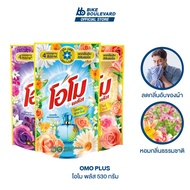 Omo โอโม พลัส น้ำยาซักผ้า สูตรเข้มข้น ขนาด 530 700 มล. ผงซักฟอกโอโม ผงซักฟอกโอโม่ น้ำยาซักผ้าโอโม น้