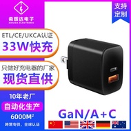 PD33W US Standard Fast Charge ETL Certification Suitable for 15 Charger UL30W Fast Charge Head