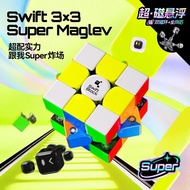 Swift 3x3 Super Maglev Magnetic Levitation Magnetic Third-Order Rubik's Cube Smooth Racing Children'