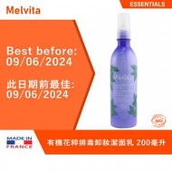 Melvita - 有機花粹排毒卸妝潔面乳 200毫升