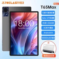 台灣保修｜貳蛋數位｜Teclast台電T60Max 13吋廣視角IPS Helio G99 4G平板電腦