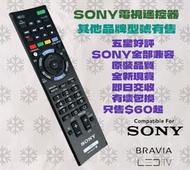 Sony 原廠語音電視遙控器 Smart TV Voice Original Remote Control RM-ED047 GD022 GD030 GD014 GD007 RMT-TX300P RMT-TX300P TX310P TX500P TX520P TX800P