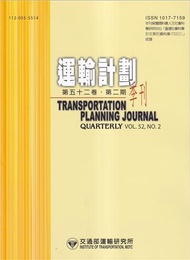 運輸計劃季刊52卷2期(112/06):從雙北捷運分家談不同主體於交通領域共同行使權利之可能法律議題