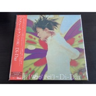 Faye Wong / 王菲 - DI-DAR (Japan Import Limited Edition 日本進口黑膠LP限定版) - Vinyl LP Brand New