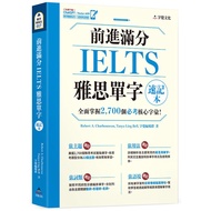 Advance Full Score IELTS IELTS Word Shorthand Book