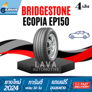 Bridgestone ECOPIA EP150 ชุด4เส้น 185/60R15 195/55R16 205/55R17 ปี24  แถมจุ๊บยางทุกเส้น บริจสโตน