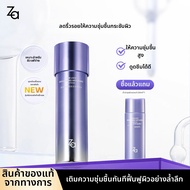 Za | น้ำตบกระชับผิวลดริ้วรอย