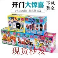 【集屋所致xiaiyiyi881.my】 毛开门大惊喜学生抽奖玩具撕开奖当场兑现圆小朋友抽奖玩具 cents to open the door, big surprise, student lotte
