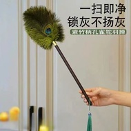 Peacock Feather Real Feather Dusting Duster Dusting Duster Household Feather Sweeping Dust High-End 