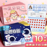 Points card points card Reward card Reward card Wish Passbook Reward Children Learning points card P