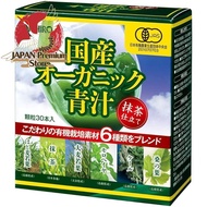 Orihiro Domestic Organic Green Juice 30 Packets Organic Barley Grass, Molokhia, Mulberry Leaves, Kale, Job's Tears Young Leaves, Matcha Organic JAS