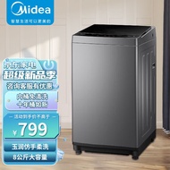 美的（Midea）洗衣机全自动 8公斤波轮 大容量 宿舍租房家用 脱水甩干 免清洗 MB80V33B