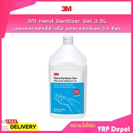 🔥ถูกที่สุด🔥3M เจลแอลกอฮอล์ล้างมือ แอลกอฮอล์เจล 3.5 ลิตร 3M Hand Sanitizer Gel 3.5L